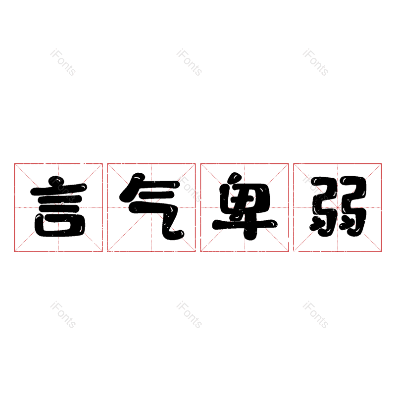 图片,元素,PNG,免抠素材